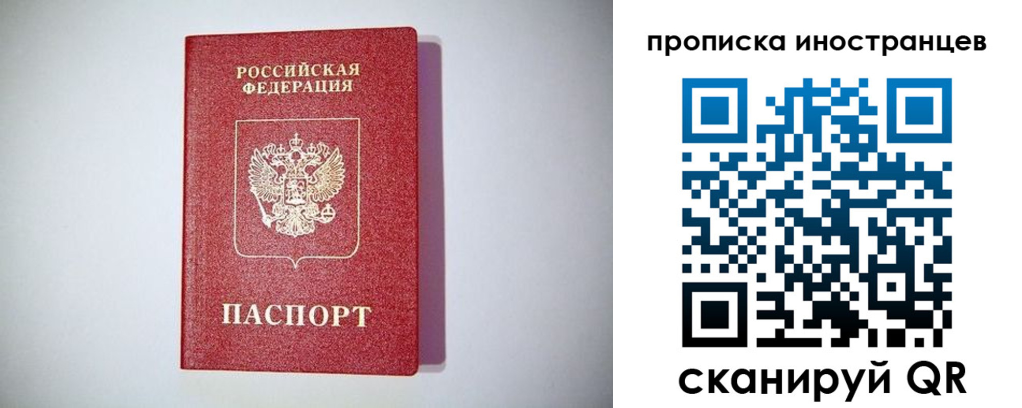 временная регистрация купить в Тавде