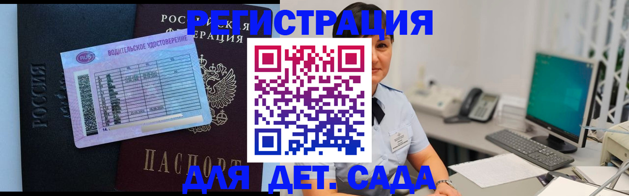 временная регистрация купить в Тавде