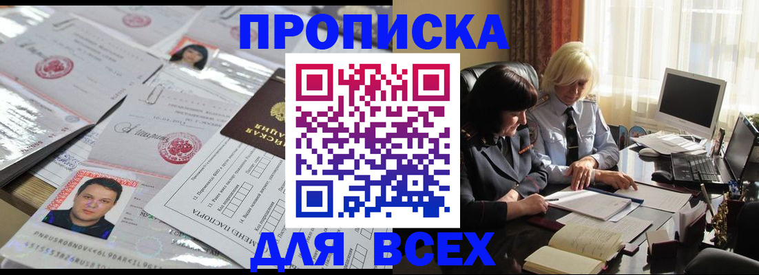 прописка паспорт в Тавде